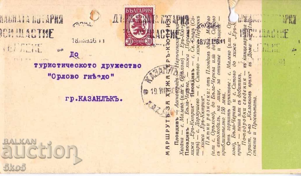 Δημοπρασία ΠΡΟΣΚΛΗΣΗ