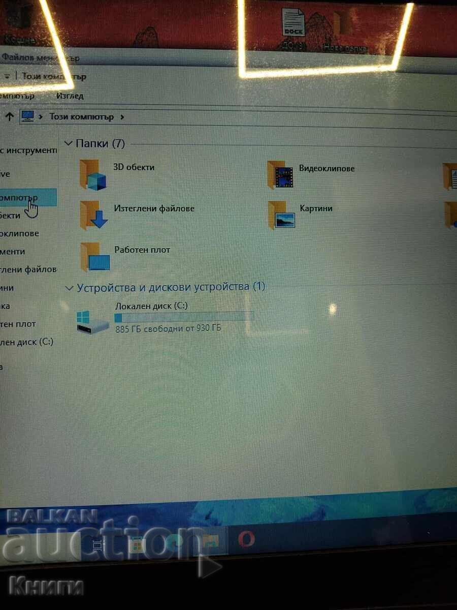 Аукцион Лаптоп Lenovo Ideapad 110-15 IBR Аукцион Лаптоп Lenovo Ideapad 110-15 IBR