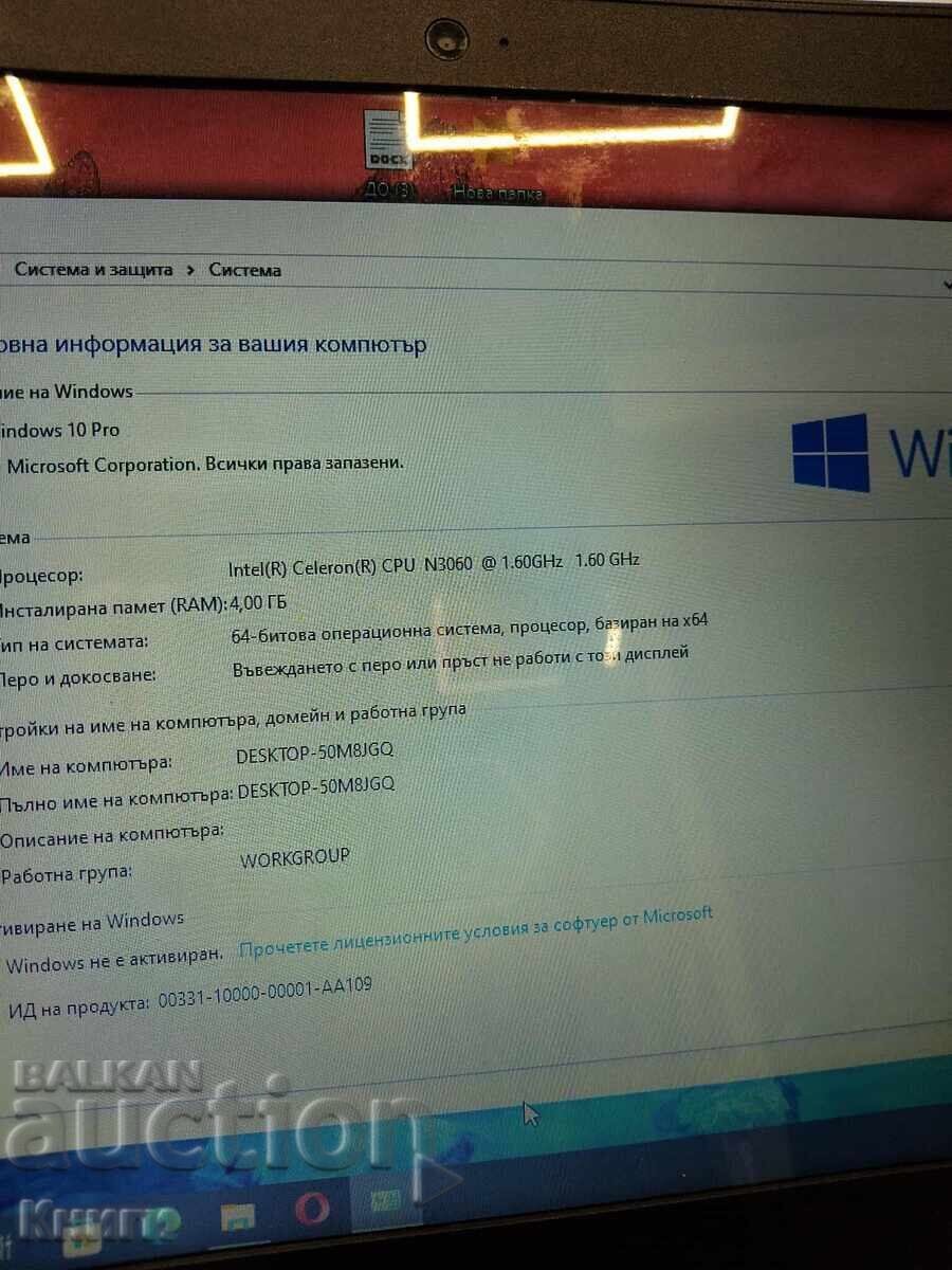 Доставка на Лаптоп Lenovo Ideapad 110-15 IBR Доставка на Лаптоп Lenovo Ideapad 110-15 IBR
