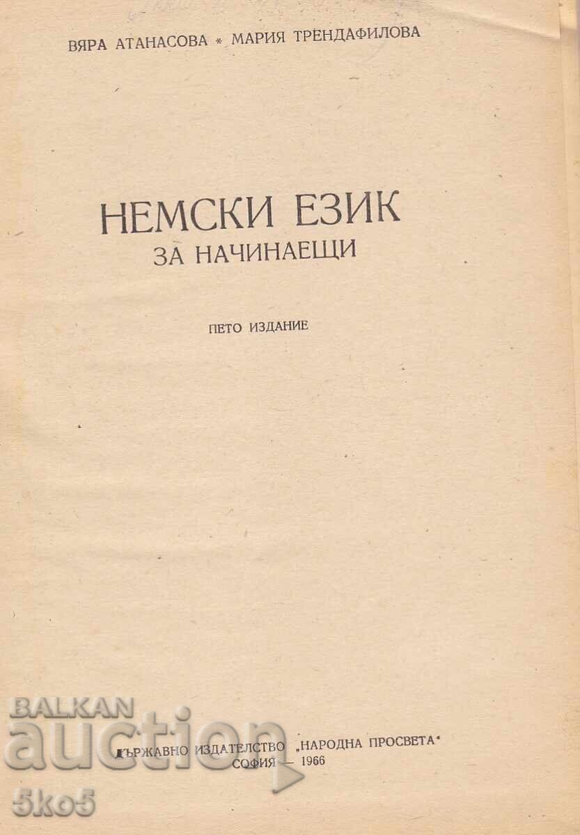 Εγχειρίδιο Γερμανικών με τιμή 1.50 BGN | € 0.77 Εγχειρίδιο Γερμανικών με τιμή 1.50 BGN | € 0.77
