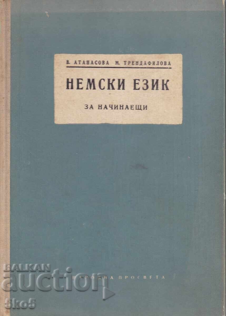 Εγχειρίδιο Γερμανικών Εγχειρίδιο Γερμανικών