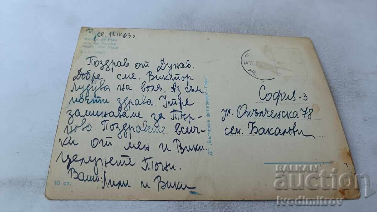 Пощенска картичка Русе Изглед 1960 с цена 1.75 лв. | € 0.89 Пощенска картичка Русе Изглед 1960 с цена 1.75 лв. | € 0.89