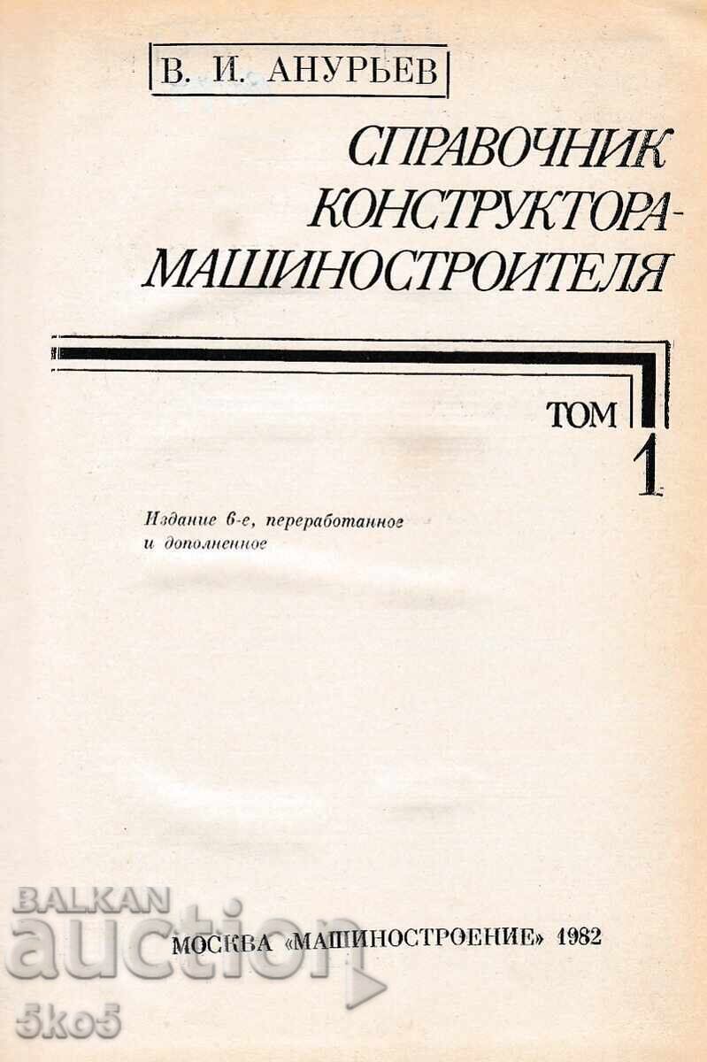 ΕΥΡΕΤΗΡΙΟ με τιμή 3.50 BGN | € 1.79