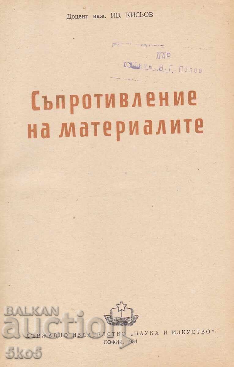 REZISTENTA MATERIALELOR cu preț 4.50 BGN | € 2.30
