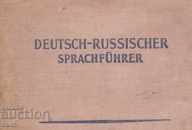 DICȚIONAR GERMAN-RUS