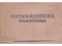 German-Russian Dictionary