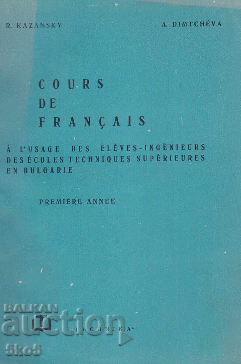 Εγχειρίδιο Γαλλικής Γλώσσας Εγχειρίδιο Γαλλικής Γλώσσας