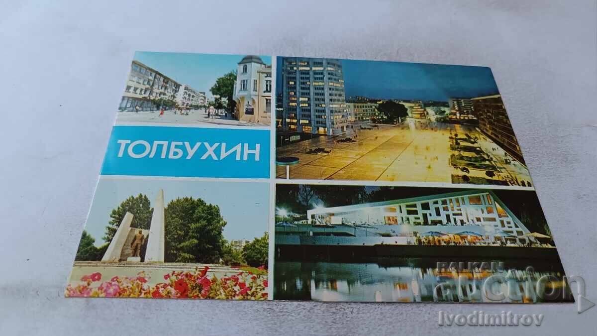 Ταχυδρομική κάρτα Τολμπούχιν Κολάζ 1984