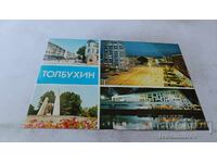 Ταχυδρομική κάρτα Τολμπούχιν Κολάζ 1984