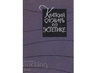 SHORT DICTIONARY OF AESTHETICS