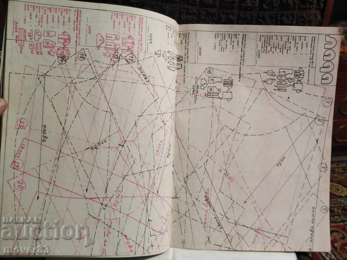 Revista "Lada". Numărul 6/1990 - 5 Revista "Lada". Numărul 6/1990 - 5