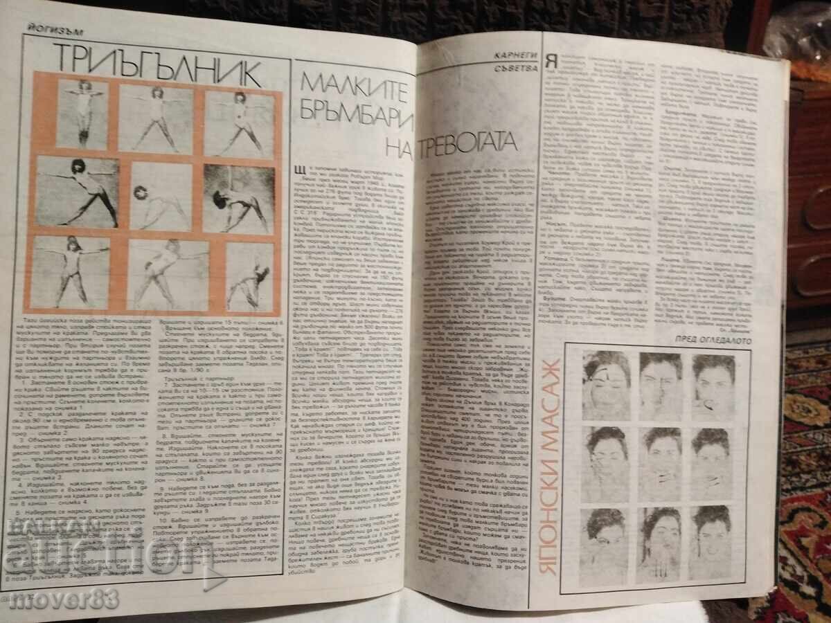 Revista "Lada". Numărul 6/1990 - 7 Revista "Lada". Numărul 6/1990 - 7