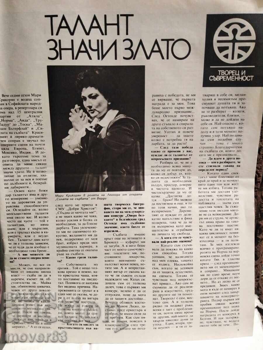 Δημοπρασία Περιοδικό "Η Γυναίκα Σήμερα". Τεύχος 12/1989