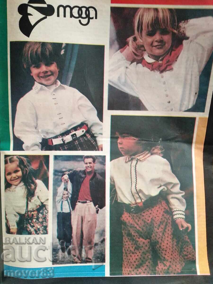 Περιοδικό "Η Γυναίκα Σήμερα". Τεύχος 12/1989 - 6