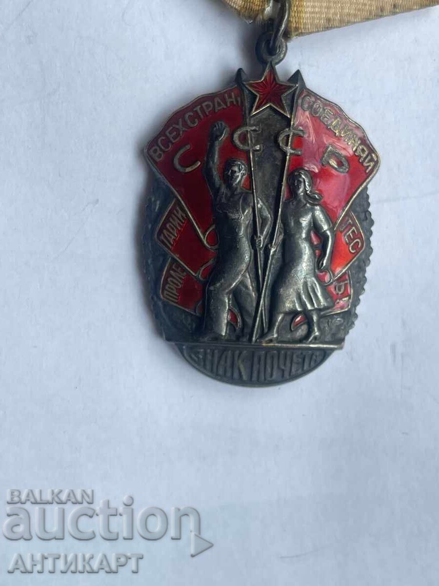 Σοβιετική σοβιετική ρωσική διάταξη μετάλλιο Σήμα Τιμής με τιμή 149.00 BGN | € 76.18 Σοβιετική σοβιετική ρωσική διάταξη μετάλλιο Σήμα Τιμής με τιμή 149.00 BGN | € 76.18