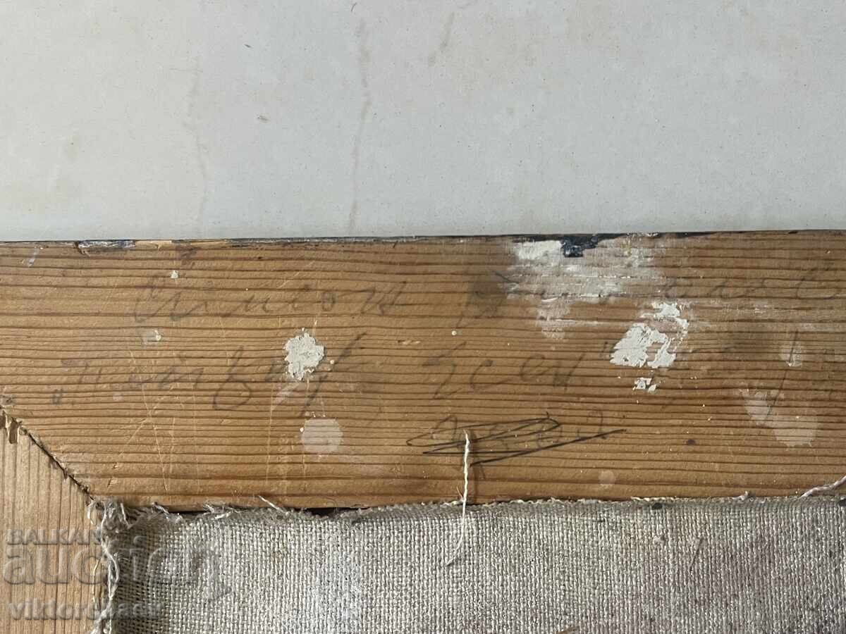 Συμεών Νικολόφ (ΣΒΧ) πίνακας - “Τοπίο Φθινοπώρου” - 6 Συμεών Νικολόφ (ΣΒΧ) πίνακας - “Τοπίο Φθινοπώρου” - 6