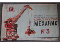 1957 Οδηγίες για το σετ κατασκευής Mekhanik (Μηχανικός) με μοντέλα