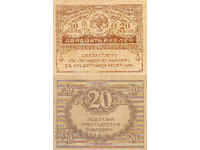 tino37- РУСИЯ - 20 РУБЛИ - 1917г -