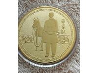 Κινέζικο νόμισμα, μετάλλιο από την Κίνα