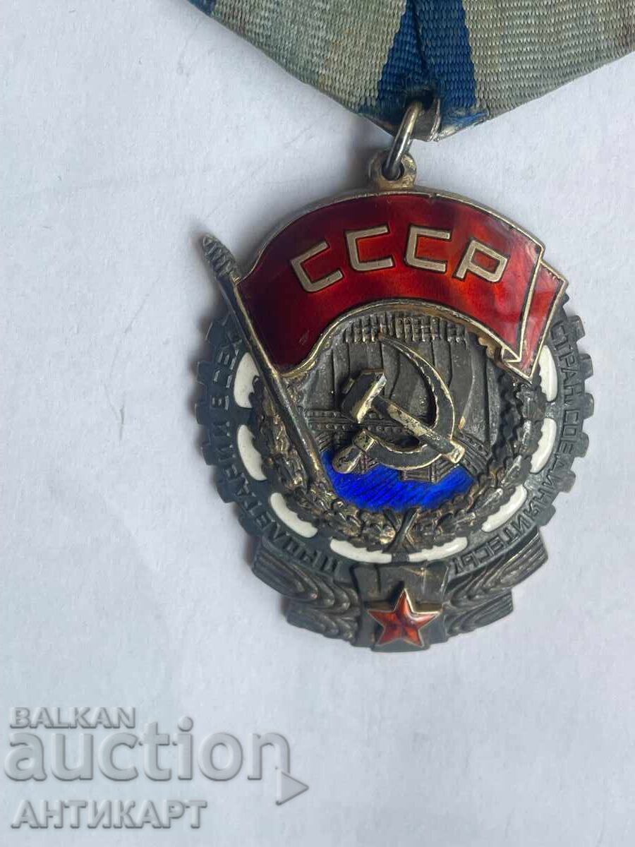 Σοβιετικό σοβιετικό ρωσικό παράσημο Κόκκινης Σημαίας της Εργασίας επίπεδη πλάτη με τιμή 239.00 BGN | € 122.20 Σοβιετικό σοβιετικό ρωσικό παράσημο Κόκκινης Σημαίας της Εργασίας επίπεδη πλάτη με τιμή 239.00 BGN | € 122.20