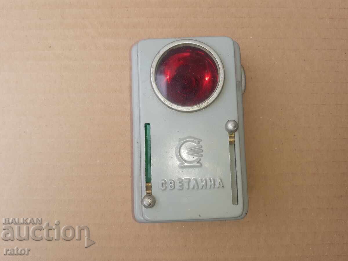 Аукцион Старо двуцветно железничарско фенерче Светлина . НОВО