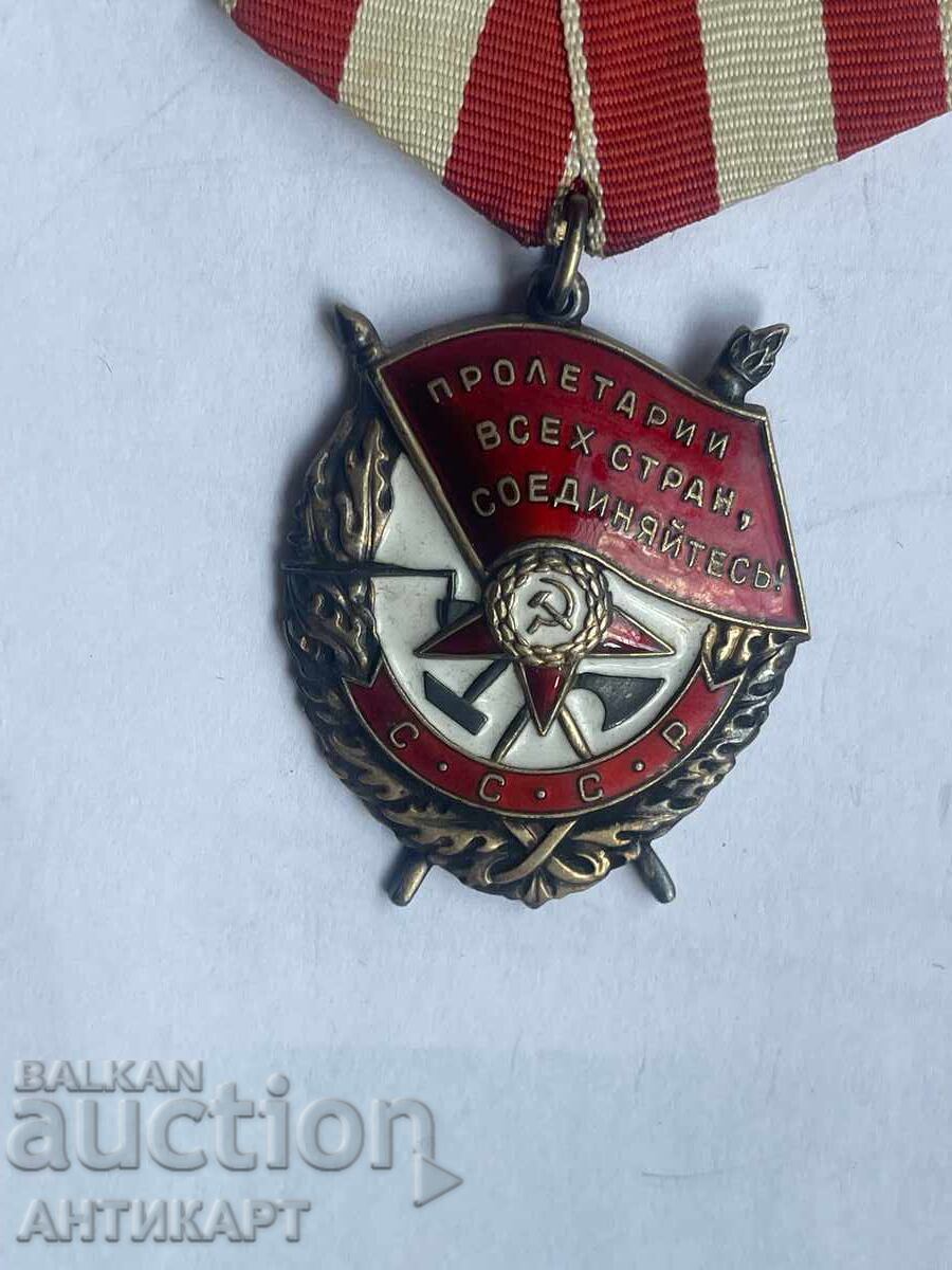 Σοβιετικό Τάγμα Σπάνιο Σοβιετικό Τάγμα Κόκκινης Σημαίας #456390 με τιμή 459.00 BGN | € 234.68 Σοβιετικό Τάγμα Σπάνιο Σοβιετικό Τάγμα Κόκκινης Σημαίας #456390 με τιμή 459.00 BGN | € 234.68