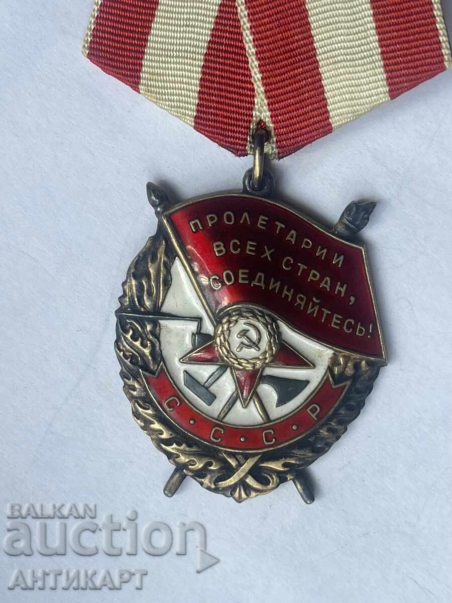 Δημοπρασία Σοβιετικό Τάγμα Σπάνιο Σοβιετικό Τάγμα Κόκκινης Σημαίας #456390 Δημοπρασία Σοβιετικό Τάγμα Σπάνιο Σοβιετικό Τάγμα Κόκκινης Σημαίας #456390