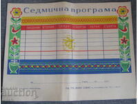 Седмична програма за ученици Искра София