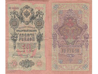 tino37- РУСИЯ - 10 РУБЛИ - 1909г