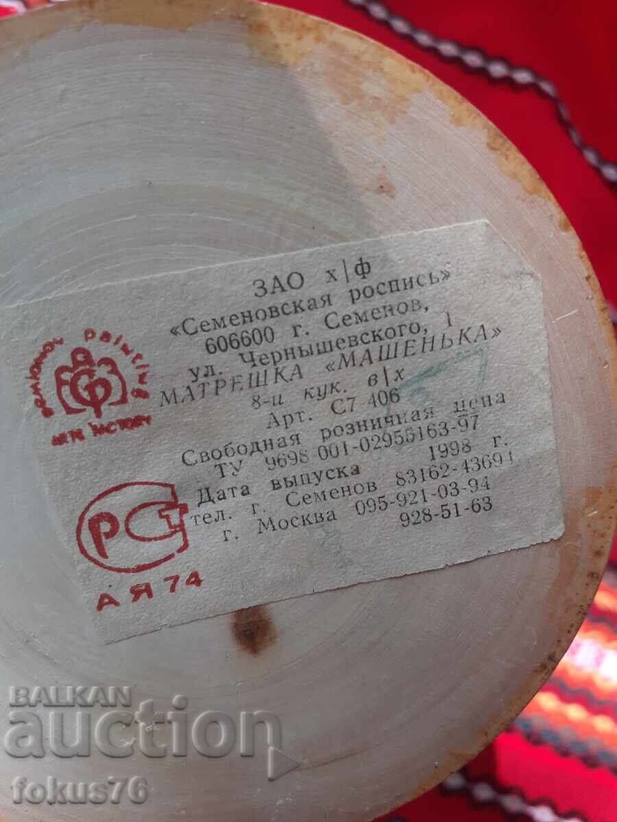 Υπέροχη παλιά ρωσική κούκλα ματριόσκα 8 σε 1 με ετικέτα - 7 Υπέροχη παλιά ρωσική κούκλα ματριόσκα 8 σε 1 με ετικέτα - 7