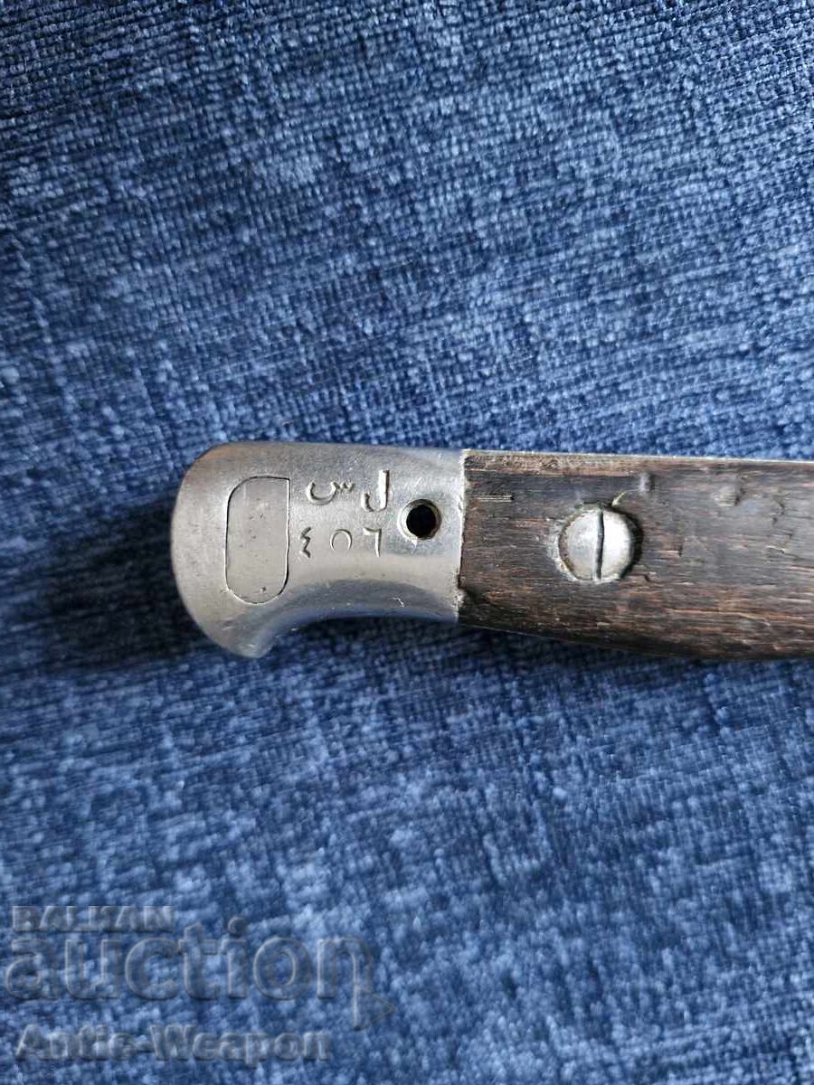 Baionetă britanică P1907 pentru pușca Lee-Enfield SMLE - 6