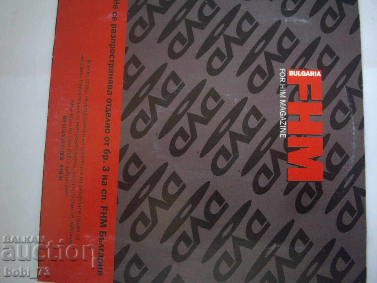 Δίσκος με μουσική με τιμή 5.00 BGN | € 2.56