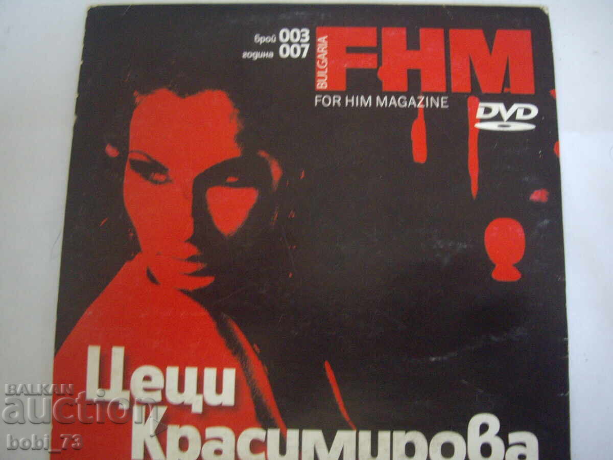 Δίσκος με μουσική