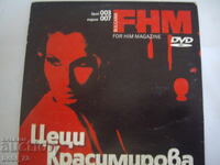 Δίσκος με μουσική