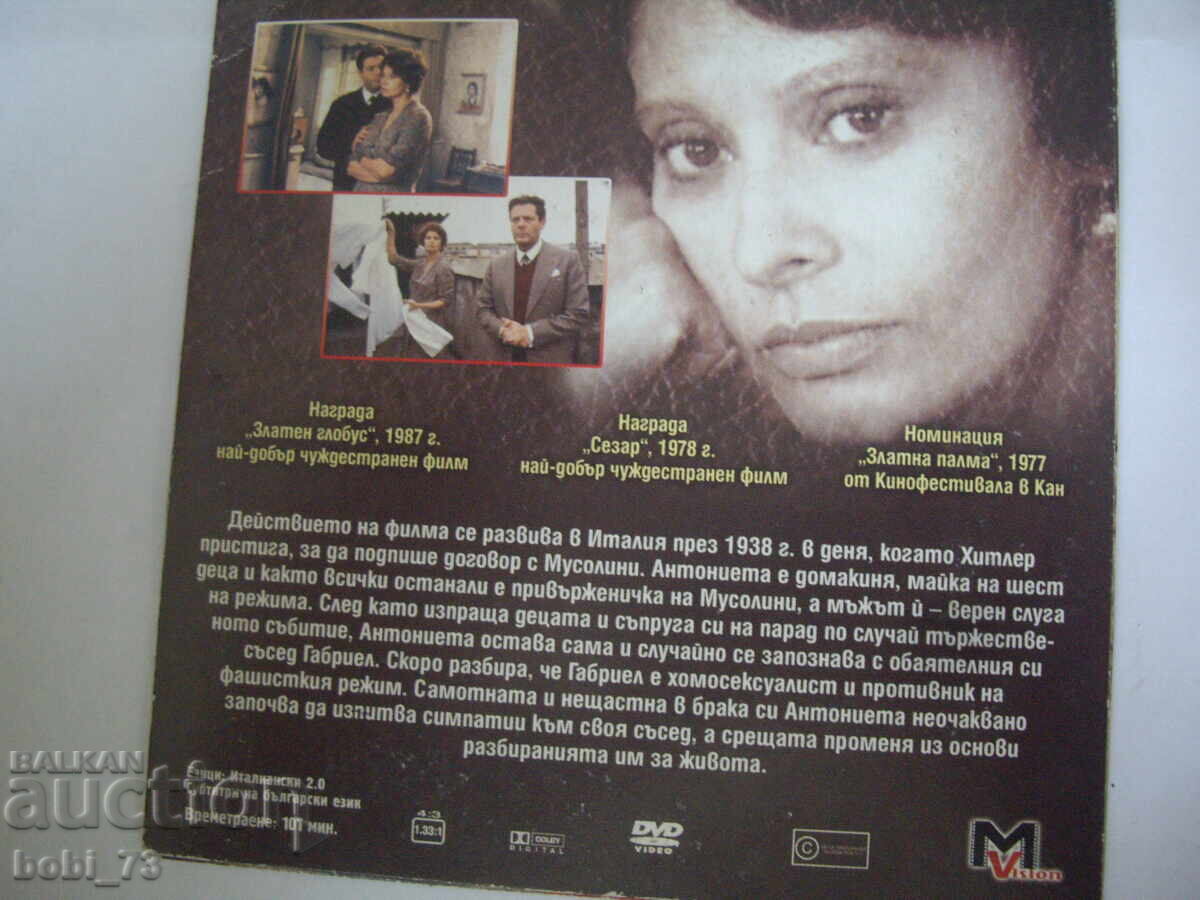 Δίσκος με ταινία με τιμή 10.00 BGN | € 5.11