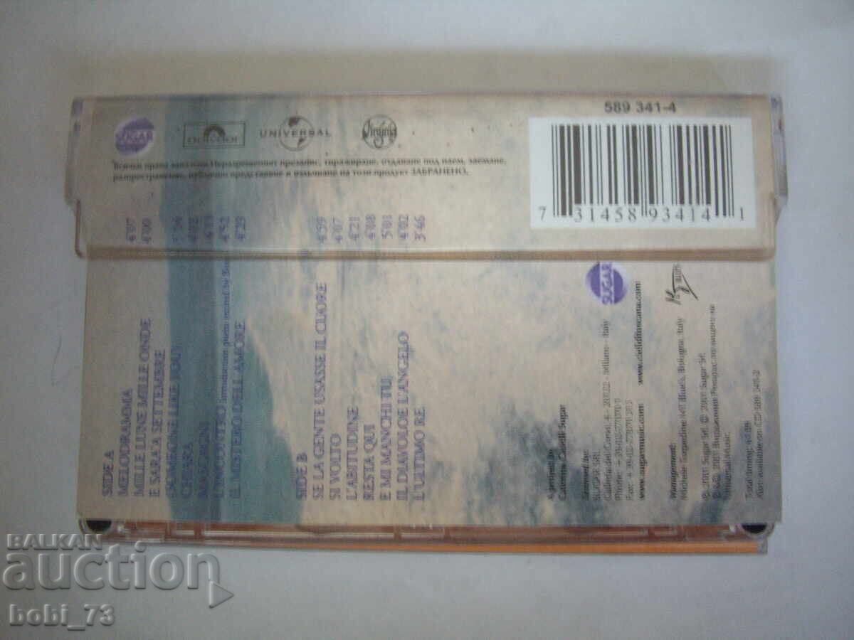 Licitație Caseta audio