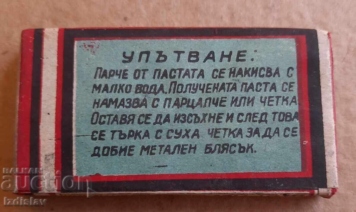 Special Stork stove paste in original packaging with price 15.00 BGN | € 7.67