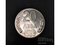 ⭐ ⭐ Βουλγαρία 1989 20 λέβα ⭐ ❤️