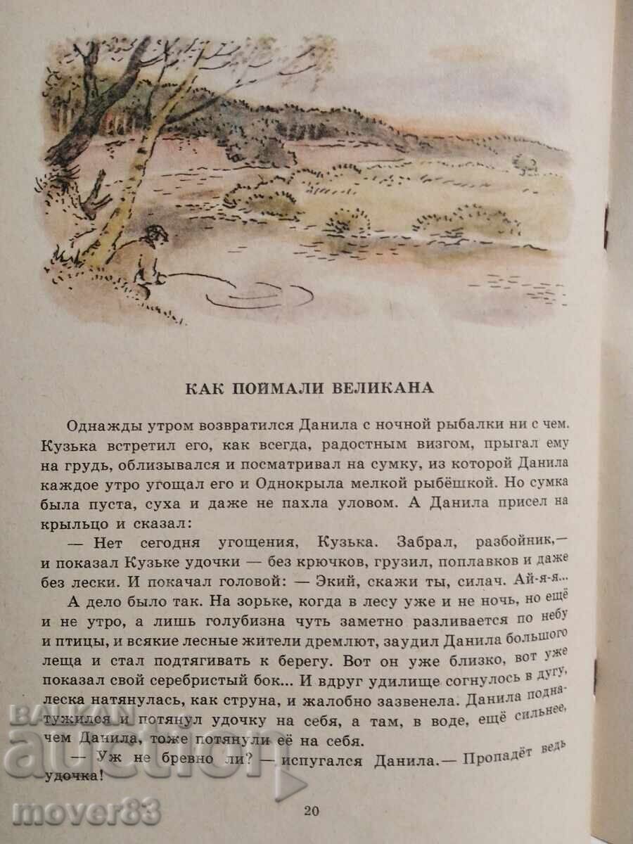 Sweetheart. Hryhor Tyutyunnyk - 6 Sweetheart. Hryhor Tyutyunnyk - 6