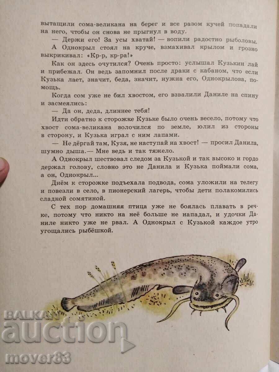 Sweetheart. Hryhor Tyutyunnyk - 7 Sweetheart. Hryhor Tyutyunnyk - 7