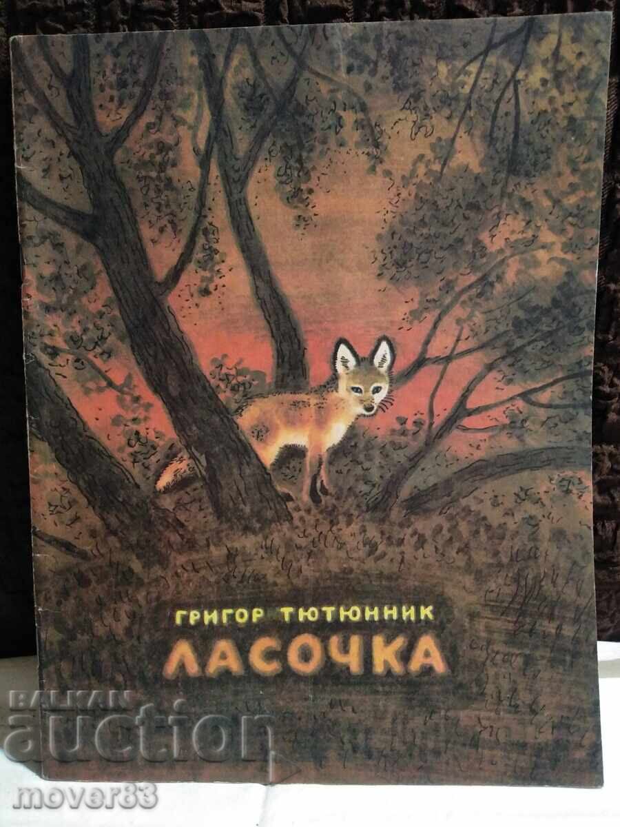 Sweetheart. Hryhor Tyutyunnyk Sweetheart. Hryhor Tyutyunnyk