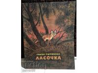 Sweetheart. Hryhor Tyutyunnyk