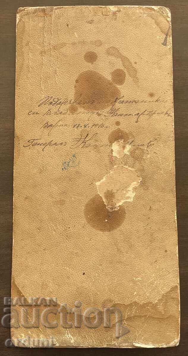 5057 Царство България Генерал Кантарджиев ПСВ 1916г автограф с цена 500.00 лв. | € 255.65