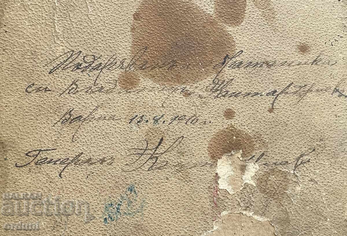 Аукцион 5057 Царство България Генерал Кантарджиев ПСВ 1916г автограф