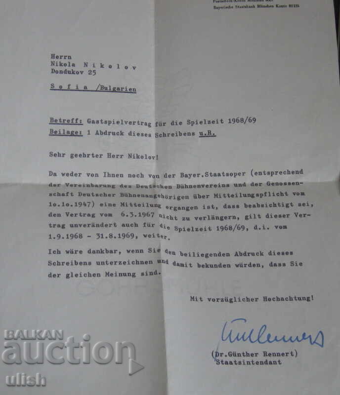 Личен фото архив тенора Никола Николов - 5