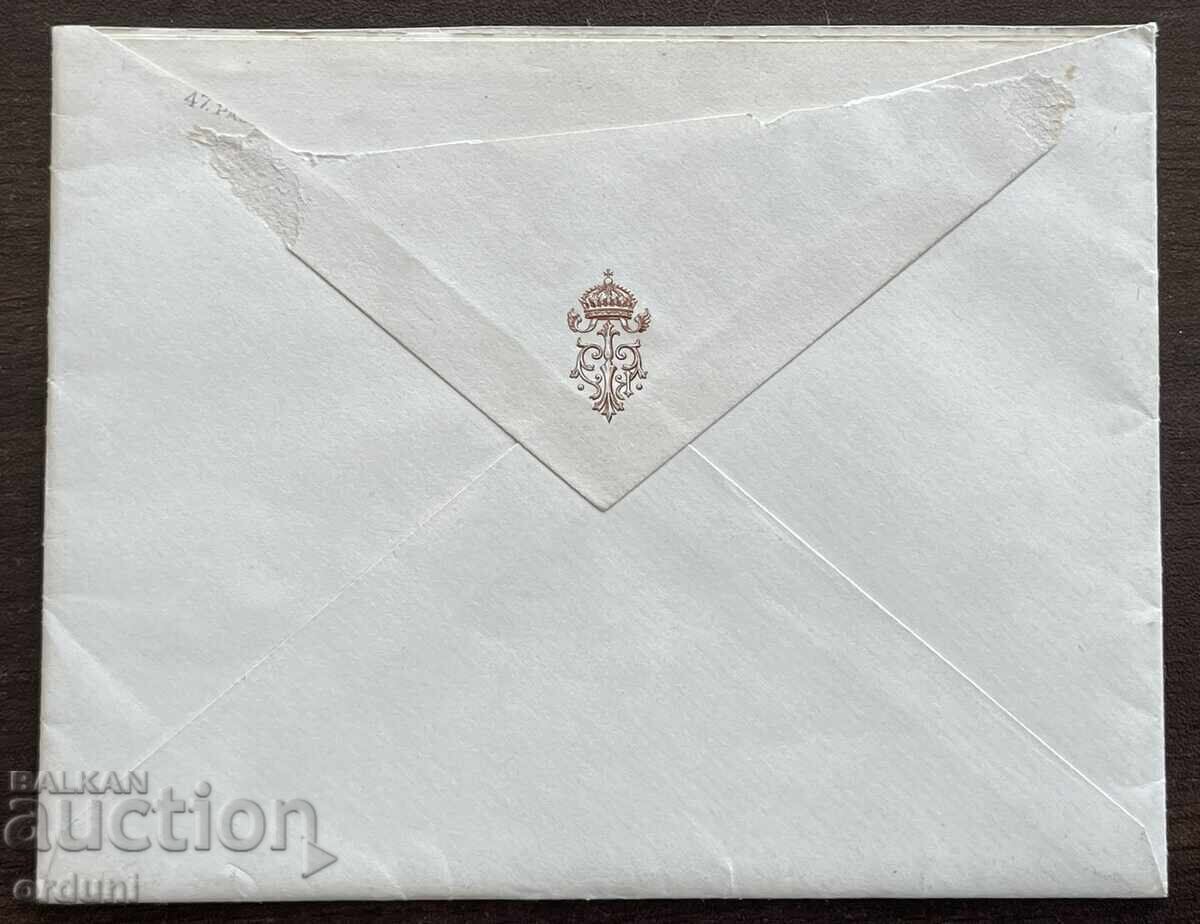 5059 Πριγκιπάτο Βουλγαρίας επιστολή γραμμένη από τον Πρίγκιπα Φερδινάνδο 1903 με τιμή 1500.00 BGN | € 766.94 5059 Πριγκιπάτο Βουλγαρίας επιστολή γραμμένη από τον Πρίγκιπα Φερδινάνδο 1903 με τιμή 1500.00 BGN | € 766.94