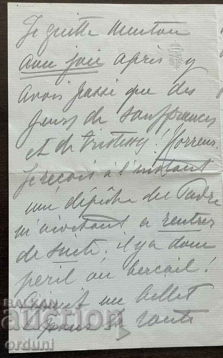 5059 Πριγκιπάτο Βουλγαρίας επιστολή γραμμένη από τον Πρίγκιπα Φερδινάνδο 1903 - 6 5059 Πριγκιπάτο Βουλγαρίας επιστολή γραμμένη από τον Πρίγκιπα Φερδινάνδο 1903 - 6