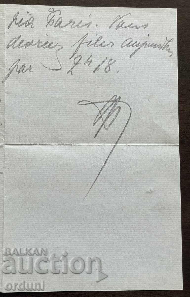 5059 Πριγκιπάτο Βουλγαρίας επιστολή γραμμένη από τον Πρίγκιπα Φερδινάνδο 1903 - 7 5059 Πριγκιπάτο Βουλγαρίας επιστολή γραμμένη από τον Πρίγκιπα Φερδινάνδο 1903 - 7