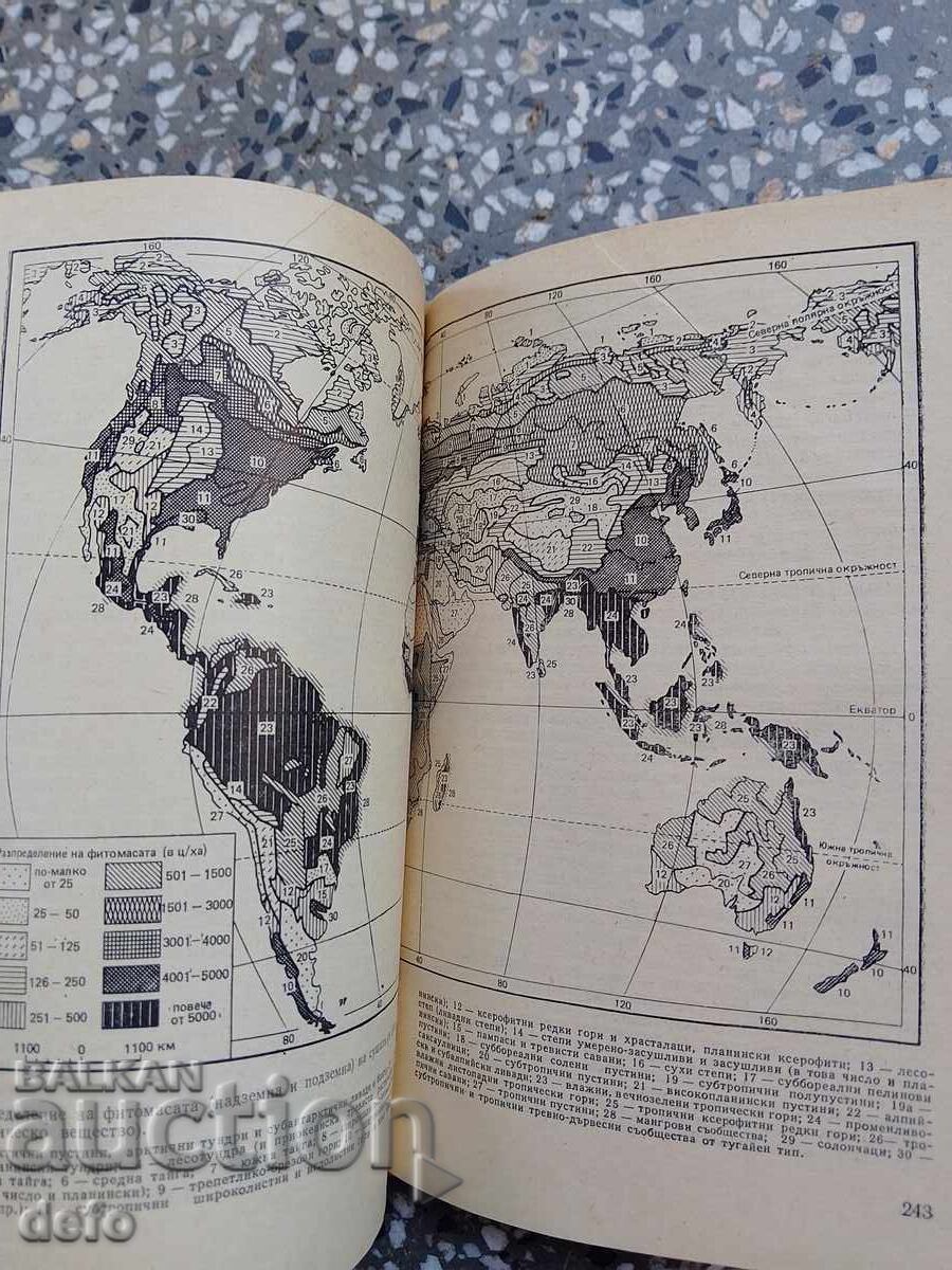 Βιογραφία των Ηπείρων - Π.Π. Βτορόφ, Ν.Ν. Ντρόζντοφ - 5