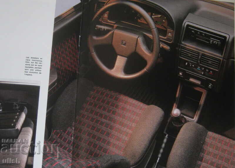 Citroen AX διαφημιστικό κατάλογος με τιμή 10.00 BGN | € 5.11 Citroen AX διαφημιστικό κατάλογος με τιμή 10.00 BGN | € 5.11